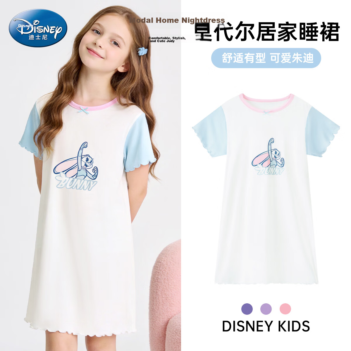 Disney Kids Modal Summer Thin Short Sleeve Nightdress Rabbit Police Girl Homewear Blue 130