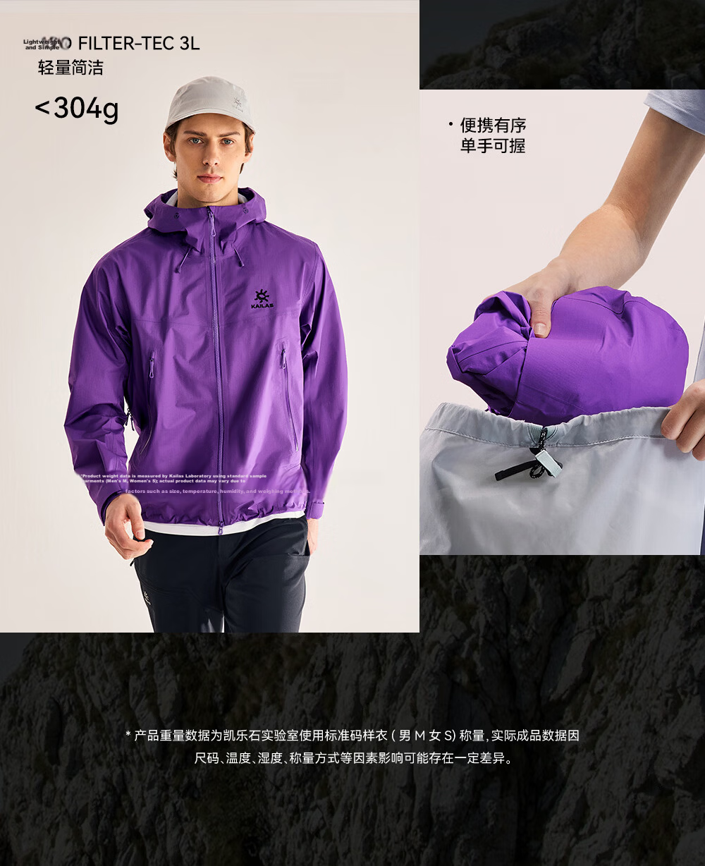 KAILAS [Xin Zhilei's Choice] Boge Da LT Hard Shell Jacket, 3L Waterproof And Windproof Outdoor Mountaineering Coat 6