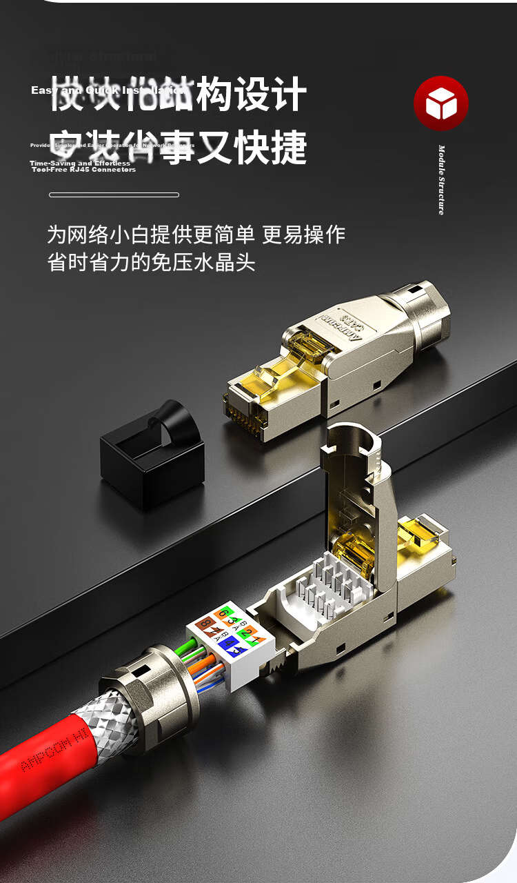 AMPCOM CAT6 Tool-Free RJ45 Shielded Gold-Plated Zinc Alloy 8P8C Ethernet Connector AMC6102 4