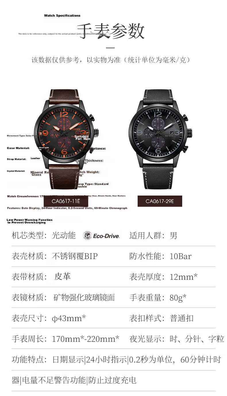 CITIZEN Men's Japanese Korean Solar-Powered Watch with Date Display, Leather Strap, Student Gift for Father's Day CA0617-11E 2