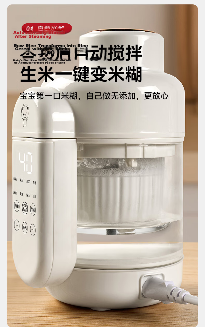 Xiaobeixiong All-in-One Steaming and Cooking Baby Food Processor Multifunctional Automatic Small Infant Rice Cereal Maker 4