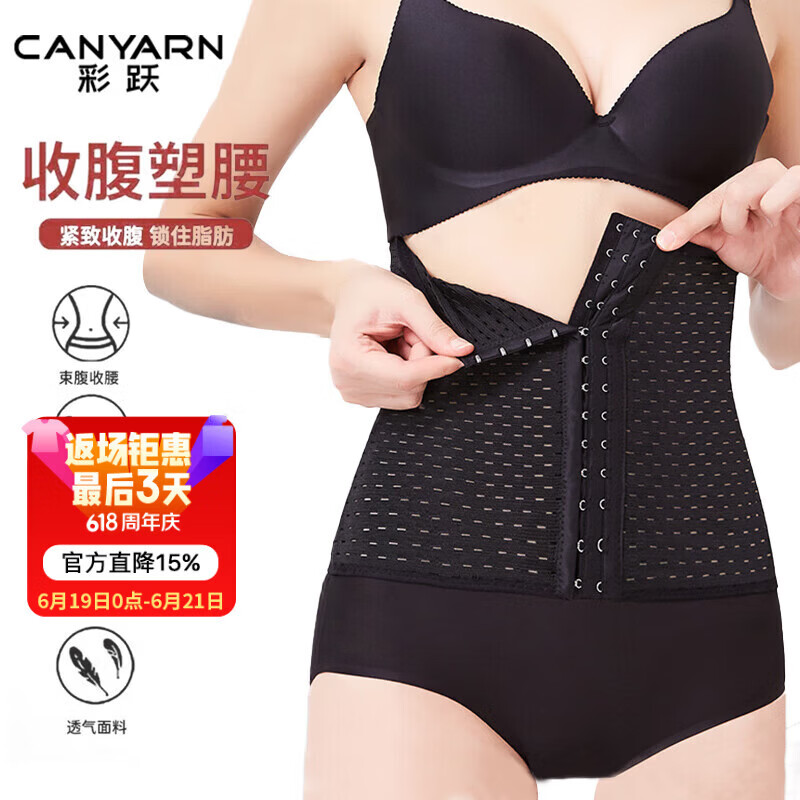 Caiyue Women's Waist Slimming Belt Shapewear Waist Cincher Thin Postpartum Strong Abdomen Tummy Control Body Shaper with Hook Closure