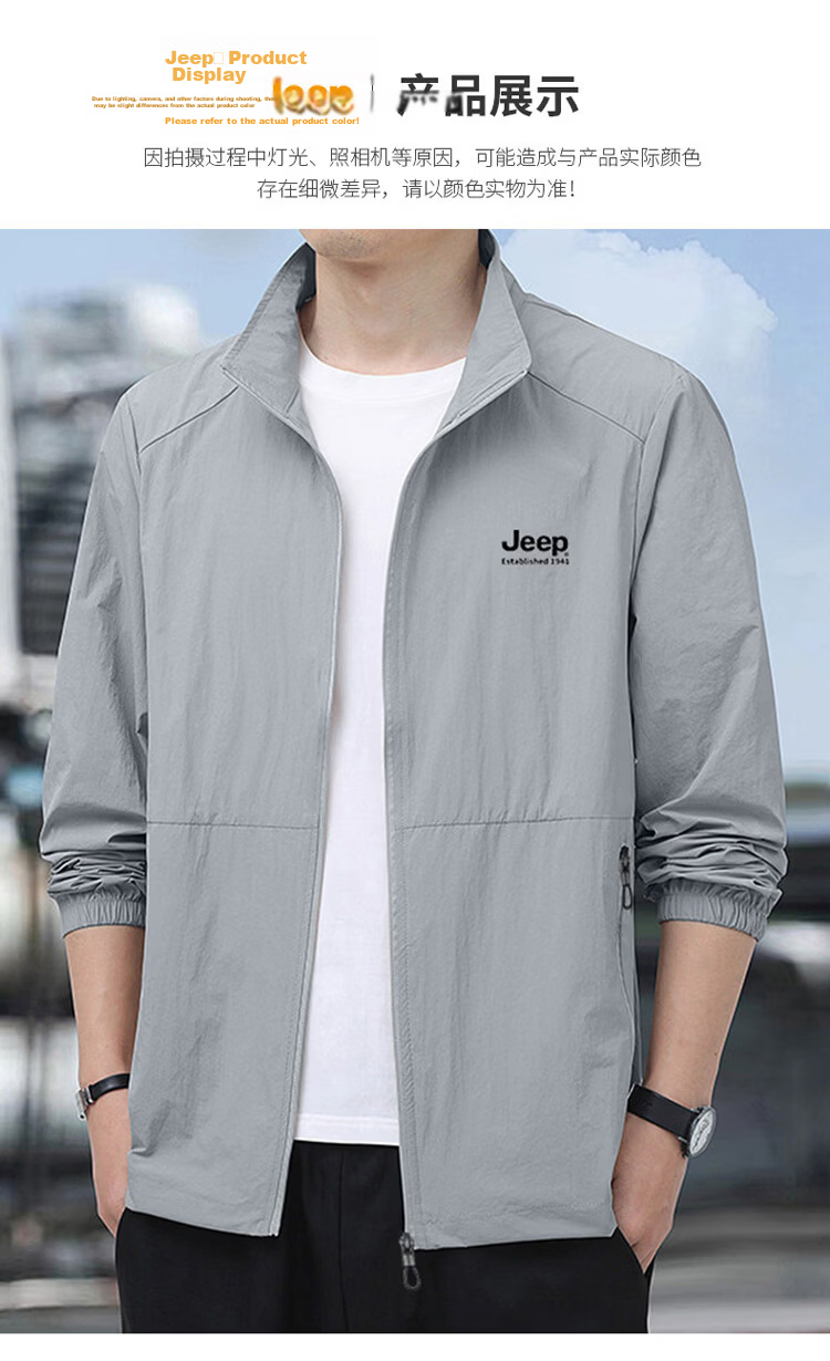 JEEP Men's Ice Silk Summer Sun Protection Jacket UPF50+ Ultra-Thin Breathable Stand Collar Anti-UV Coat Khaki 2XL 9