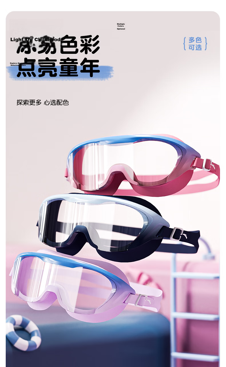 ANTA Kids Large Frame Swimming Goggles Unisex Clear Anti-Fog Waterproof Swim Glasses Children's Training Gear Blue Pink Plano 10