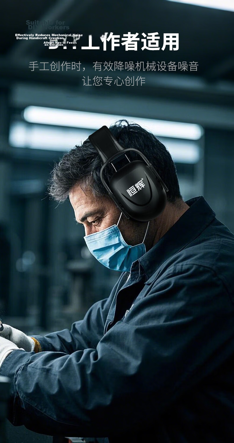 Henghui Noise Reduction Ear Muffs Industrial Noise Cancelling Headphones Unisex for Study Dormitory Snoring Sleep Factory Workshop Shooting Black-DL24 7