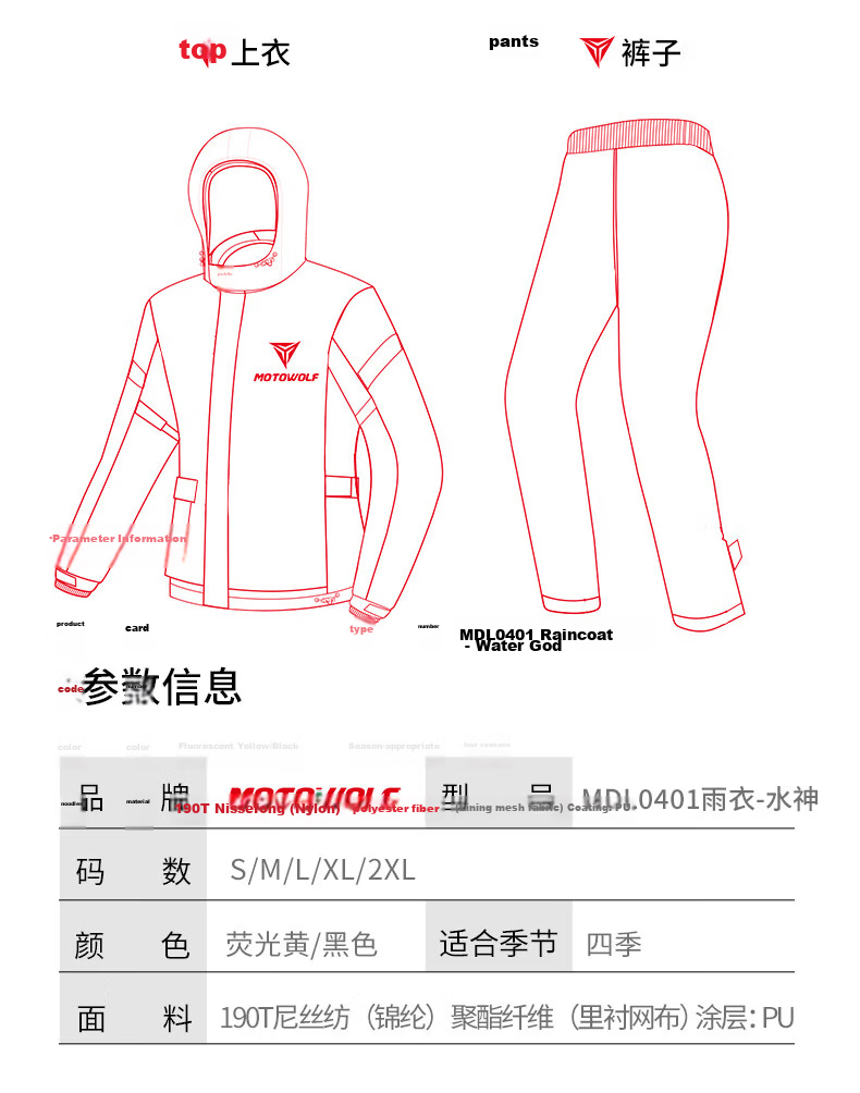 MOTOWOLF Ultra-Thin Split Motorcycle Raincoat and Pants Outdoor Riding Rain Gear for Delivery Riders and Electric Bikes Waterproof Rain Suit 16