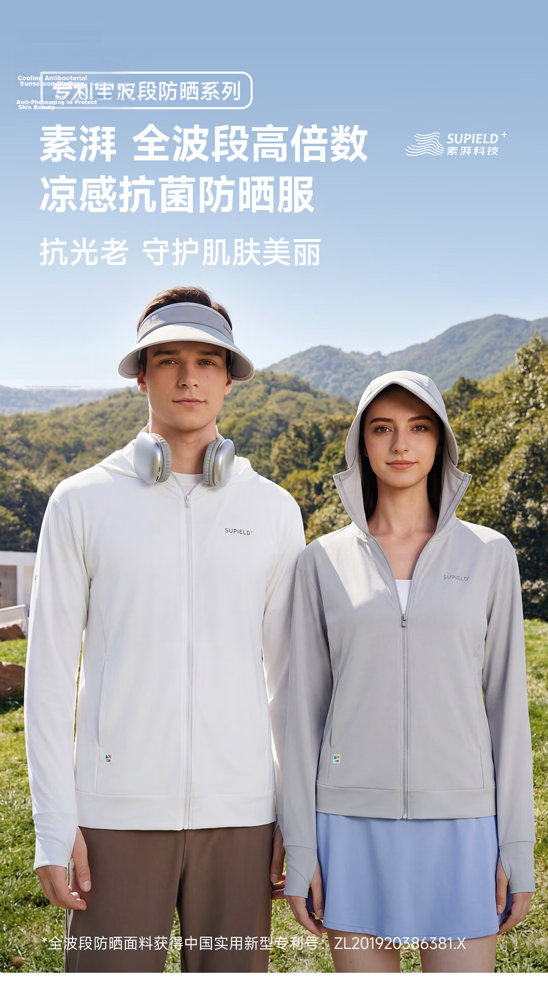 SUPIELD Full Spectrum UV Protection Jacket Professional Anti-UV Spring Summer Unisex Sun Protection Coat Optical White M 1