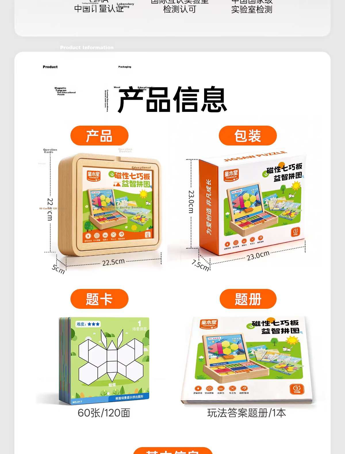Tongmu Jupiter Magnetic Tangram Puzzle Magnetic Blocks Educational Toys for Children Ages 3-6 Primary School Early Learning Birthday Gift 17