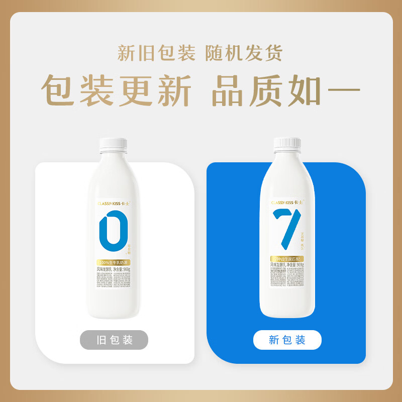 卡士（CLASSY.KISS）【全程冷链】007家庭装酸奶969g 无蔗糖原味 低温酸奶 风味发酵乳
