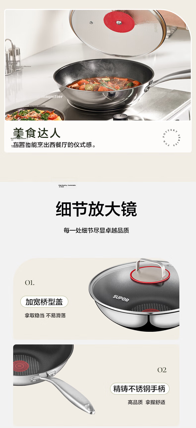 SUPOR Fire Red Dot Stainless Steel Titanium Wok Non-Stick Frying Pan Household Light Oil Low Smoke Induction Compatible 28cm 12