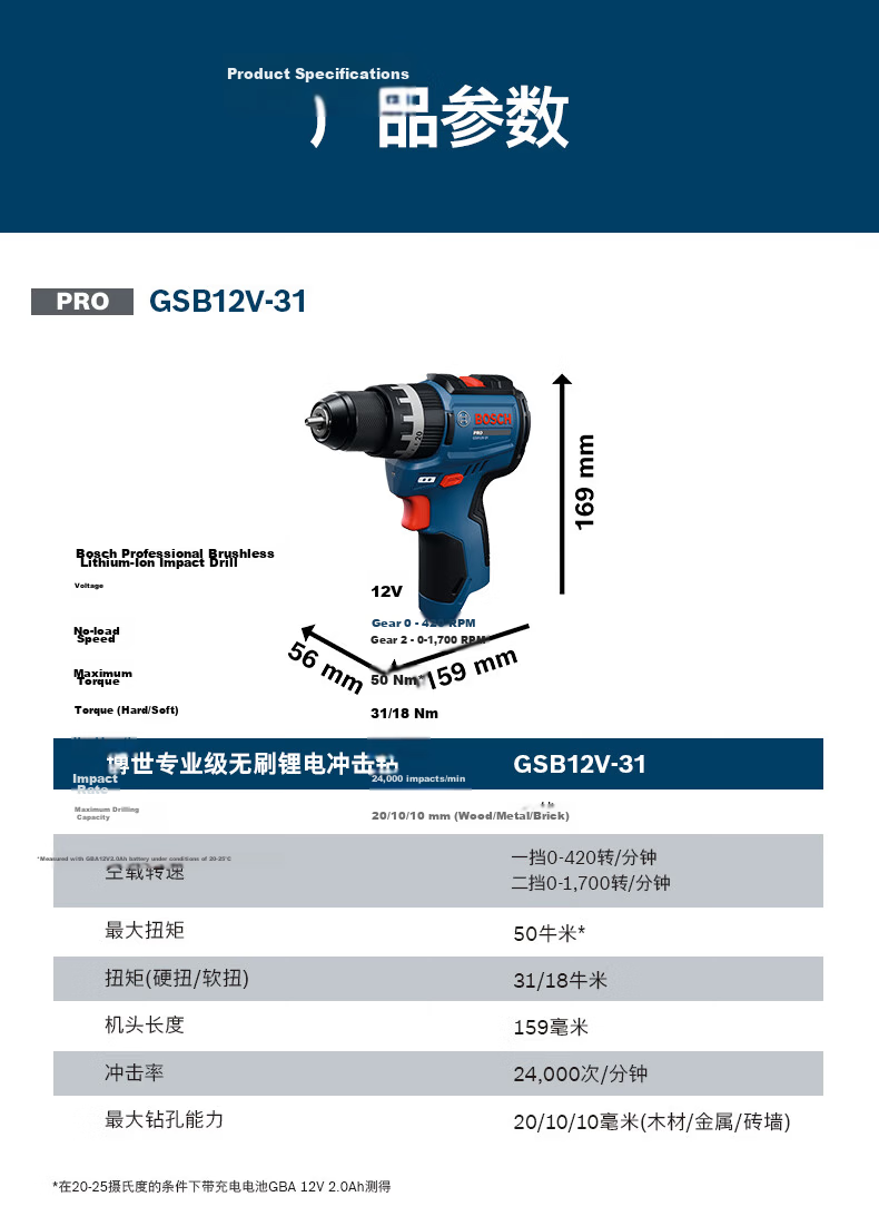 BOSCH 12V Lithium Cordless Impact Drill GSB12V-31 with 2.0Ah Battery, Multi-Function 8-Piece Kit 7