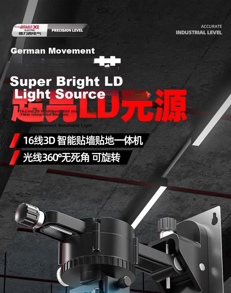 DELIXI ELECTRIC Green Light 2-Line Infrared Level High Precision Strong Light Fine Line Auto Leveling Laser for Outdoor Construction 1