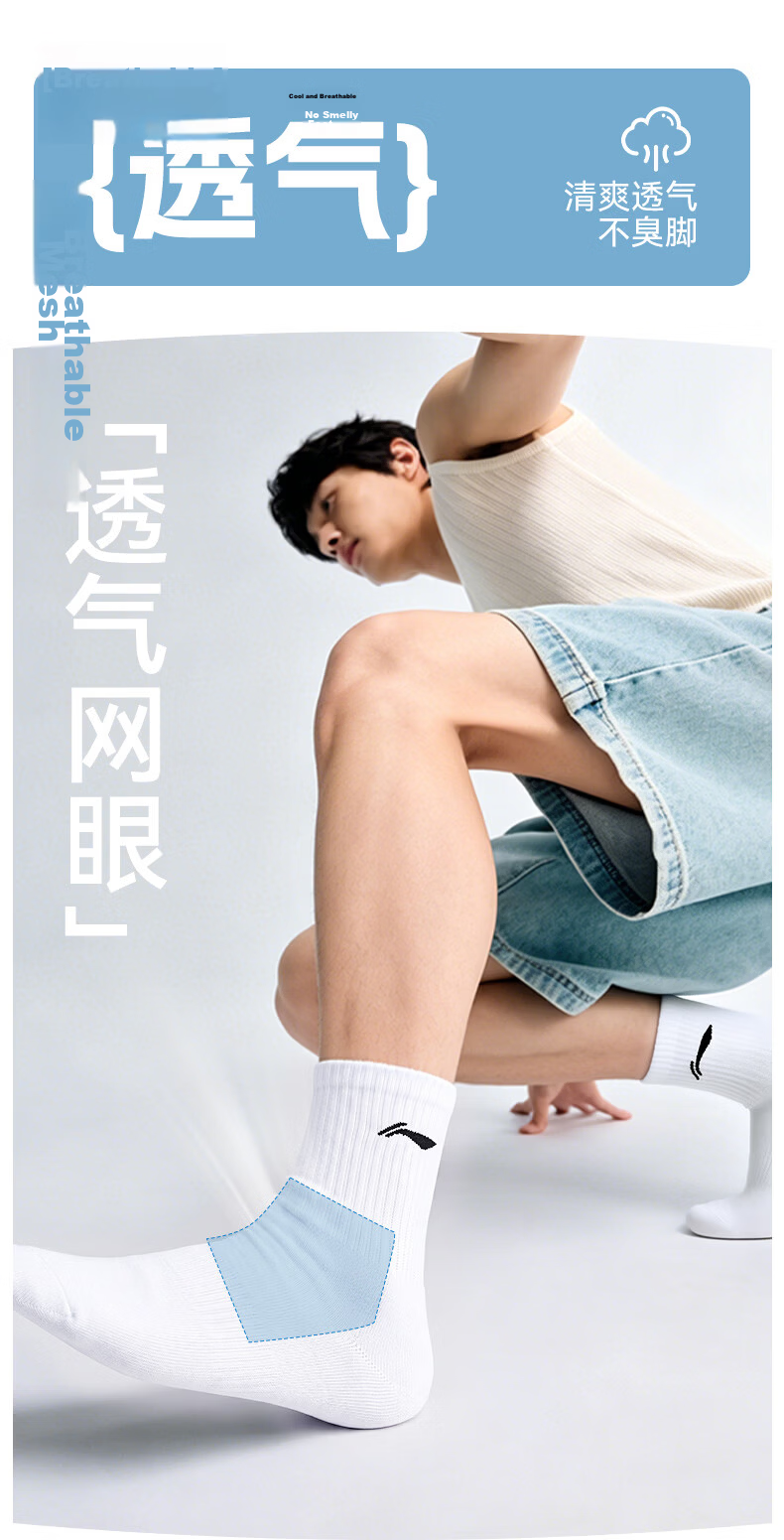 LI-NING Men's Summer Sports Socks (6 Pairs) Basketball Running Badminton Antibacterial Odor-Resistant Women's Mid-Calf Cotton Socks 5