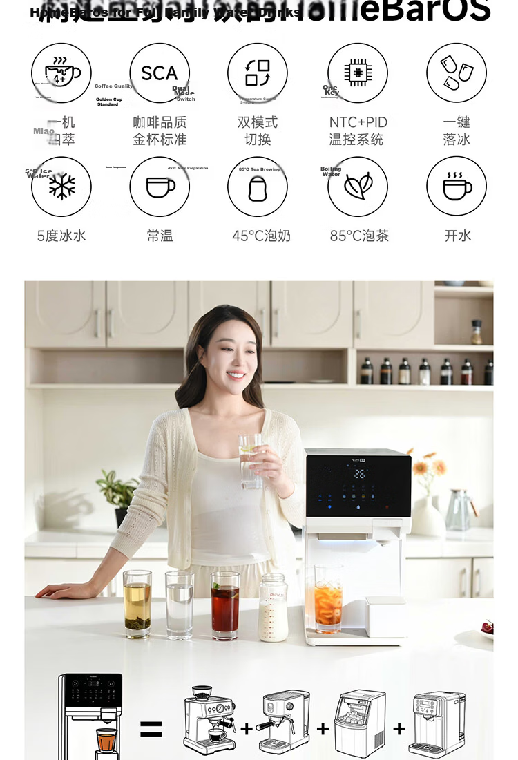 YIMI Italian Style Coffee Ice Water Maker Instant Heating Desktop Commercial Hot and Cold Bullet Ice Maker American Capsule Cold Brew Coffee Machine Mijia Smart Ice Bar Tea Bar Machine 3