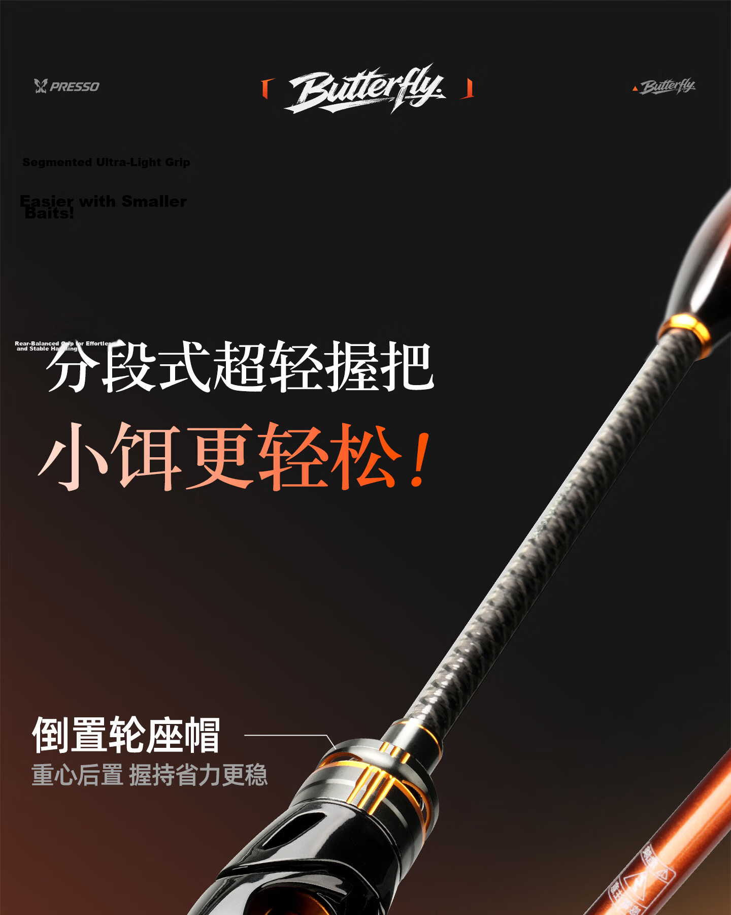 HISTAR Butterfly Small Joint Portable Baitcasting Lure Rod 2.04m Straight Handle L [S684L] 12