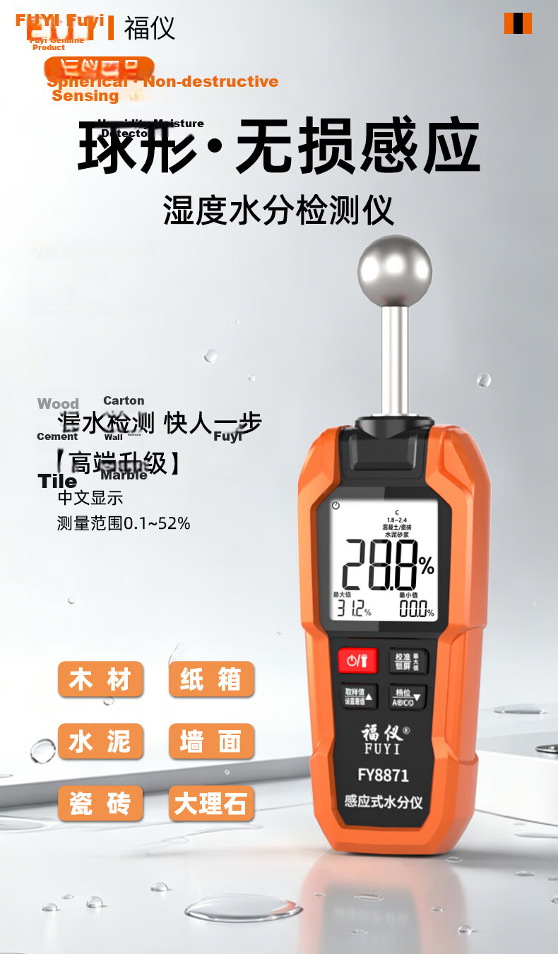 FUYI High-Precision Wood and Building Material Moisture Meter Spherical Non-Destructive Measurement House Wall and Floor Water Leakage Detector 1