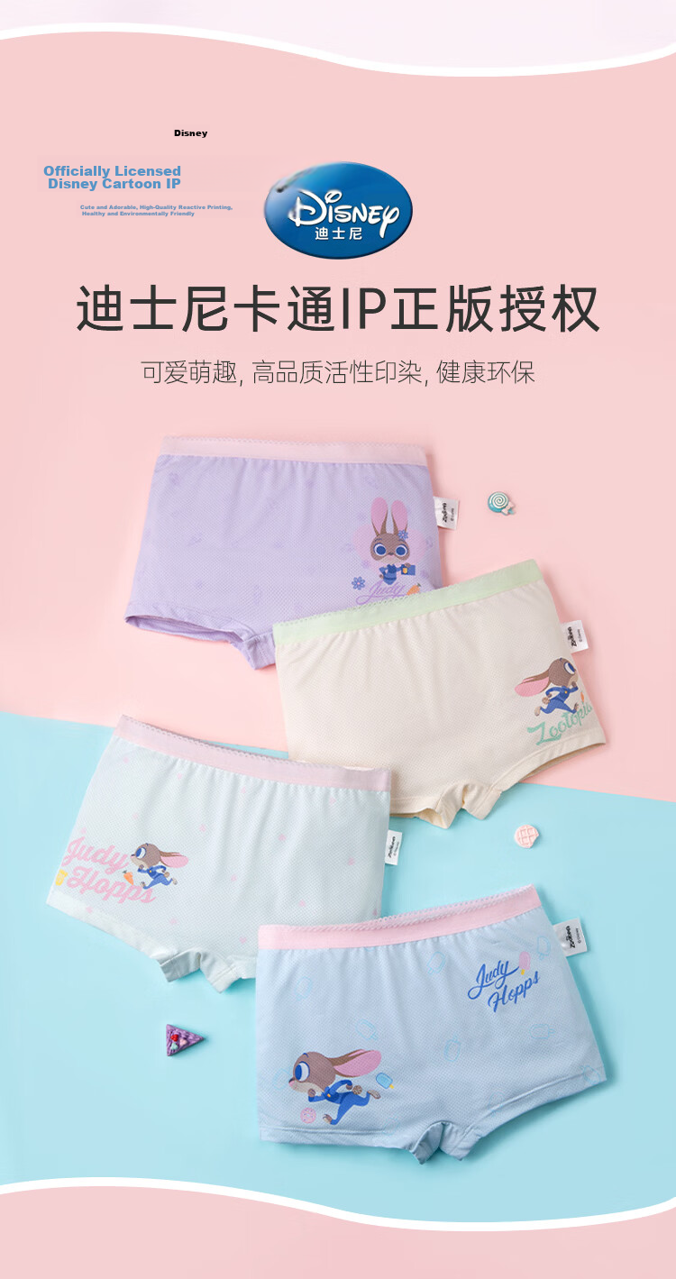 Disney Bunny Officer Cooling Children's Underwear 26 Summer Girls Comfortable Breathable Boxer Briefs Class A 4-Pack Size 150 7