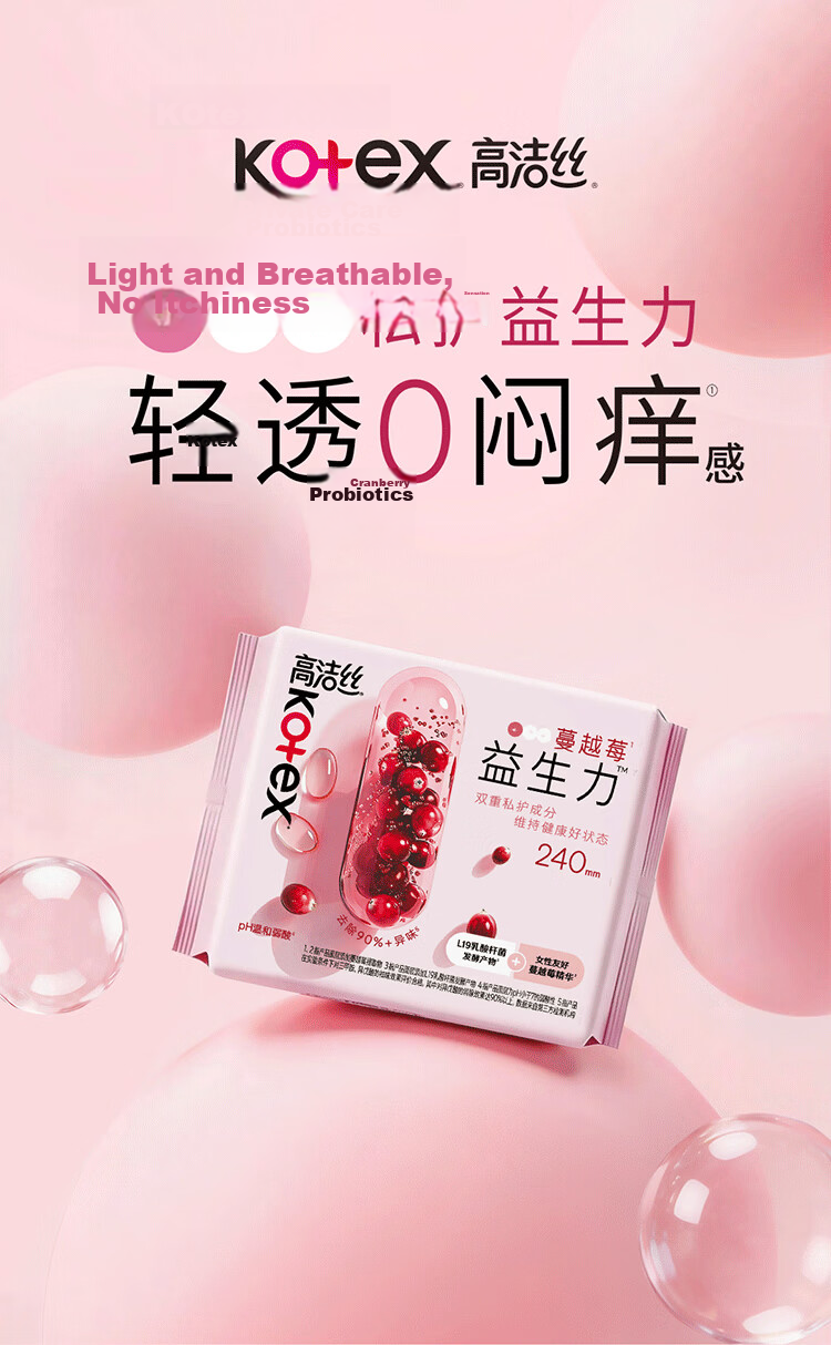 Kotex Healthy Odor-Removing Cranberry Probiotic Sanitary Pads 240mm * 32pcs JD Self-operated 2