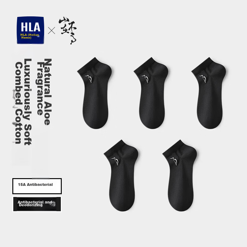 HLA Heilan Home Men's Pure Cotton Antibacterial Deodorizing Aloe Vera Essence Business Casual Low Cut Socks 5 Pairs
