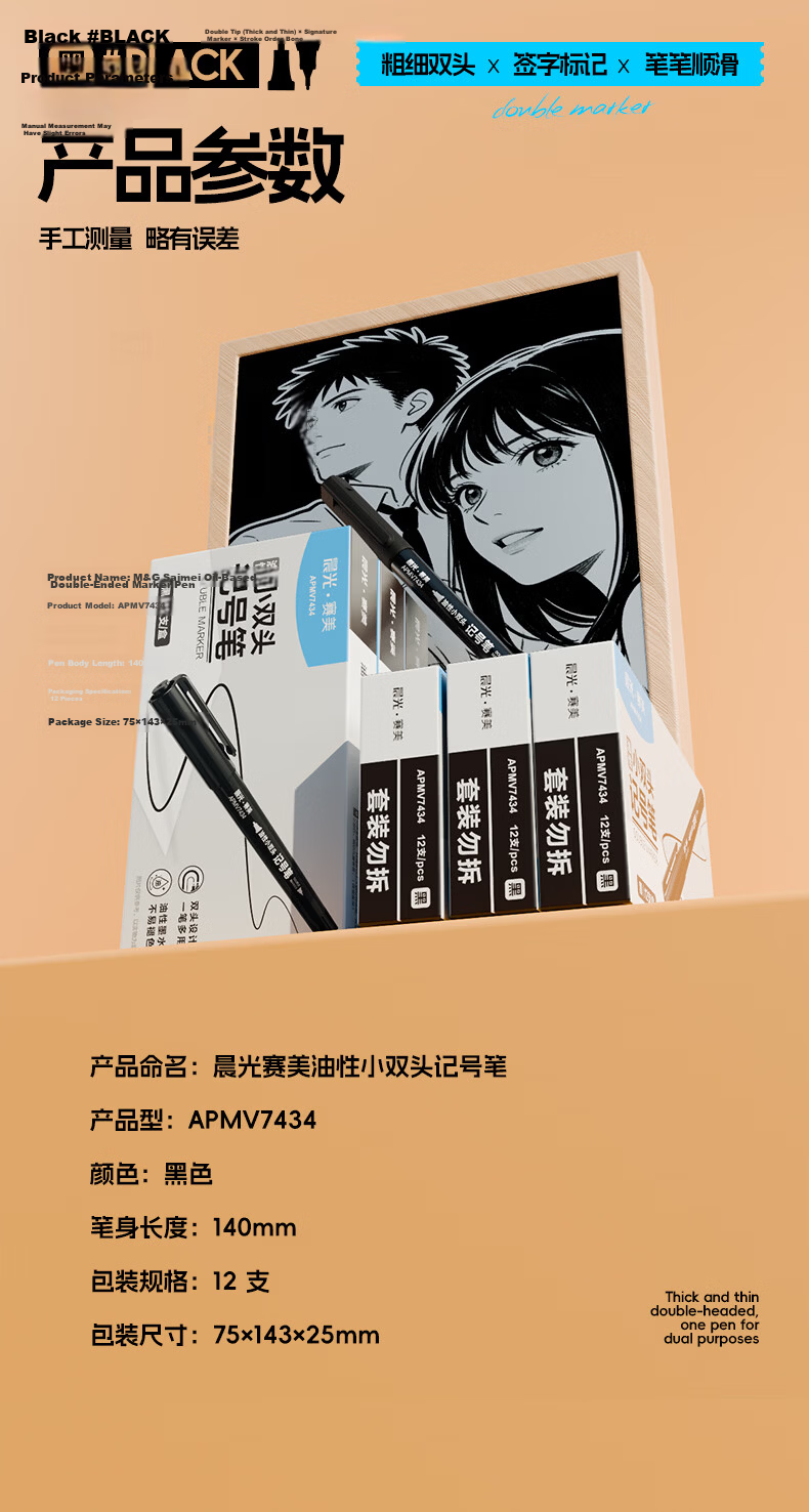 M&G Dual Tip Logistics Marker Pen 0.5/1.2mm Black Oil-Based Office Meeting Signature Marker Pen Children's Student Outline Pen 12pcs/Box 11