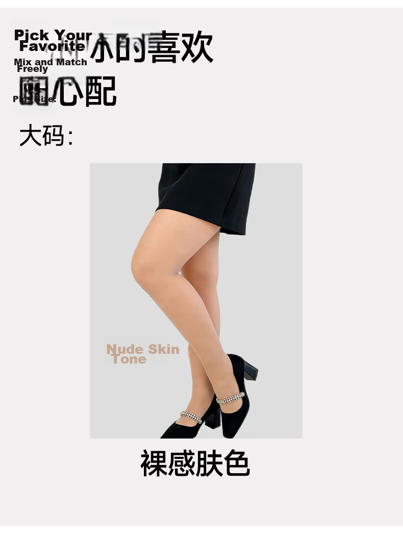Bandgewoo Nude Ultra-Thin Anti-Snag Plus Size Sheer Summer Tights Pantyhose Pineapple Pattern 4