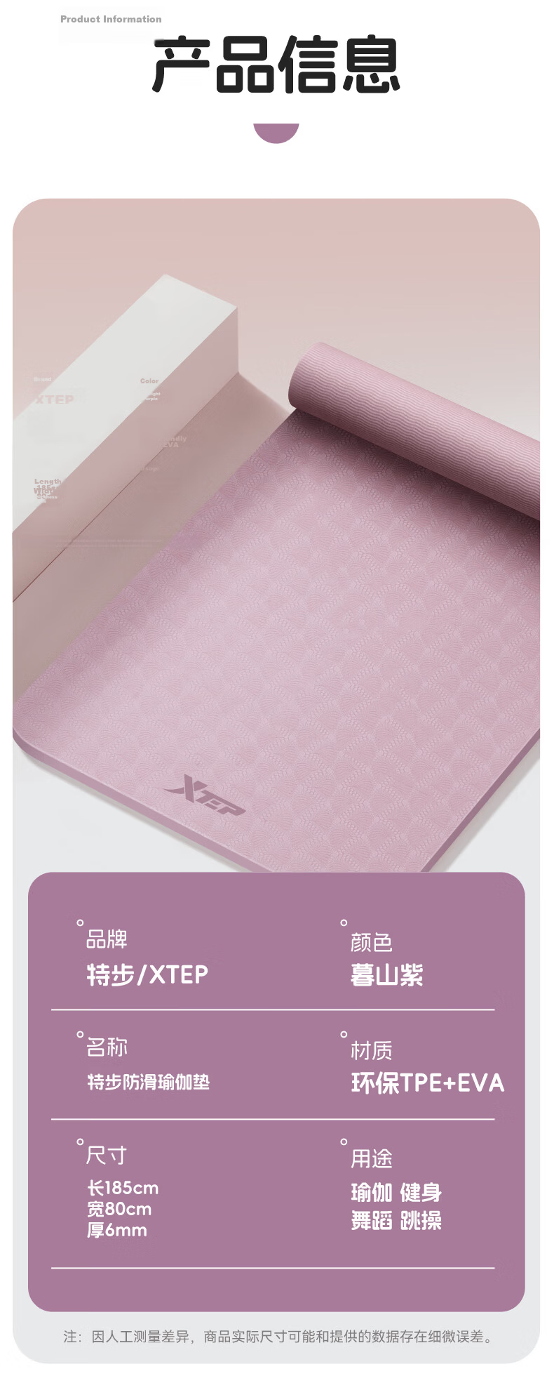 XTEP Yoga Mat Fitness Mat 185x80cm TPE Extra Long Wide Thick Non-Slip Shock Absorption Exercise Mat for Men and Women Home Use 12