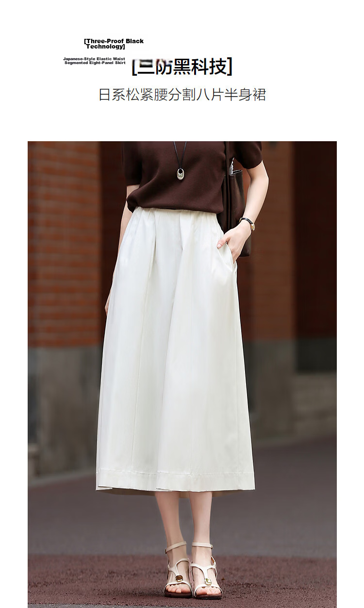 Demana Nordic Cotton Three-Proof Spring Japanese Style Elastic Waist Eight-Panel Umbrella Skirt A-Line Petite Women's Skirt 4