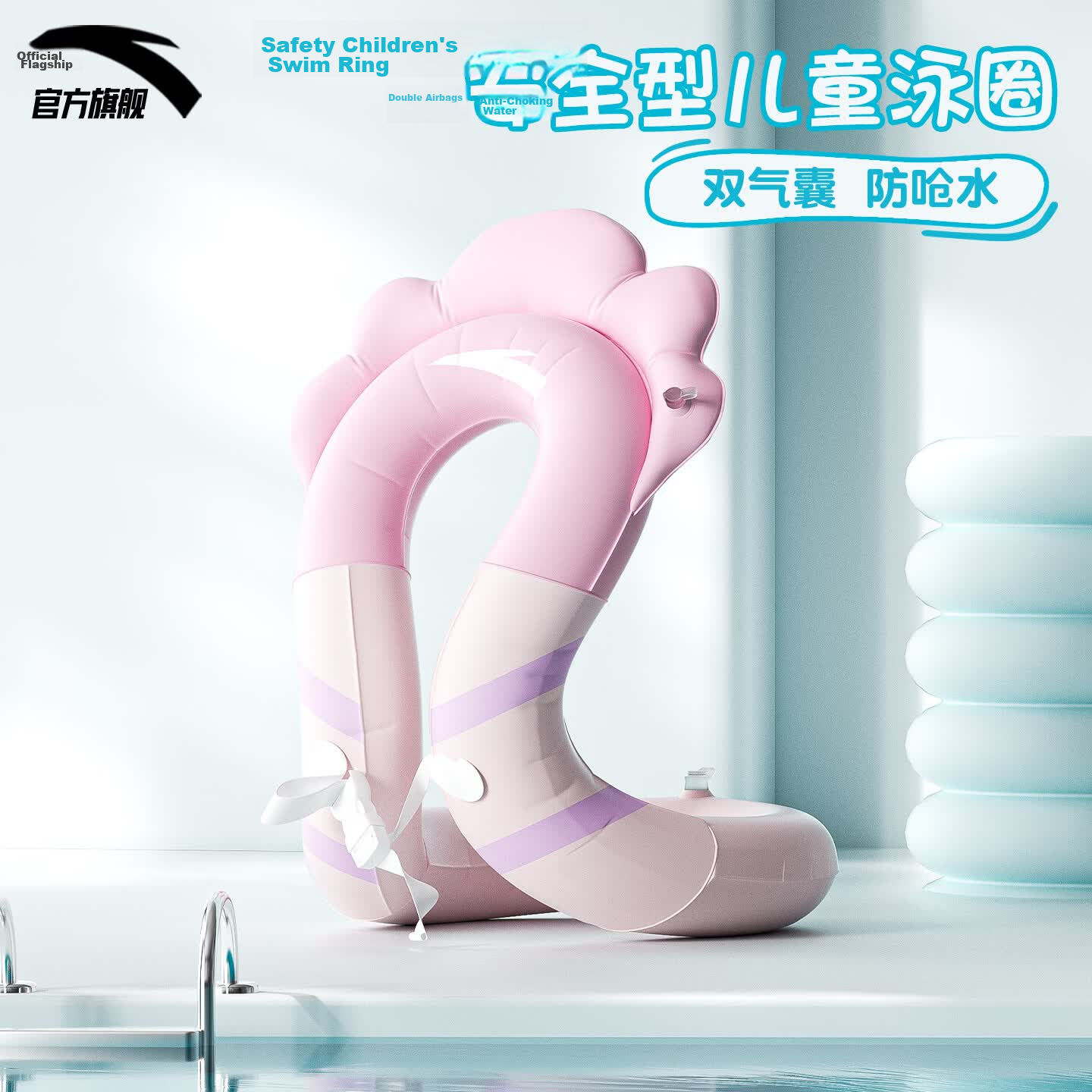 ANTA Inflatable Kids Swim Ring Underarm Float Portable Anti-Tip Beginner Thickened Float Pink