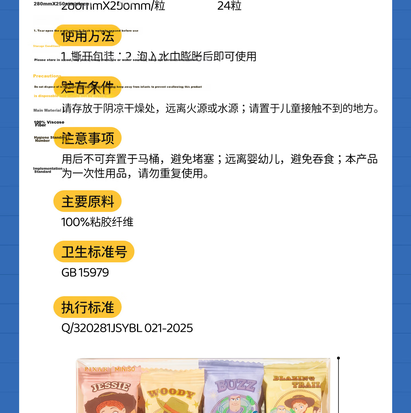 MINISO Toy Story Disposable Compressed Towels 24pcs*3 Boxes Portable Facial Wipes Travel Supplies 10