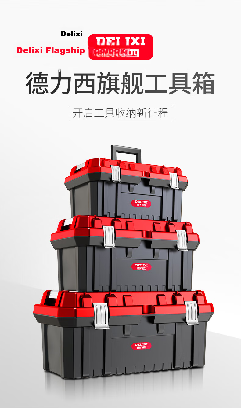 Delixi Flagship Toolbox Storage Box Household Portable Large Hardware Car Industrial Multi-Function Tool Case 1