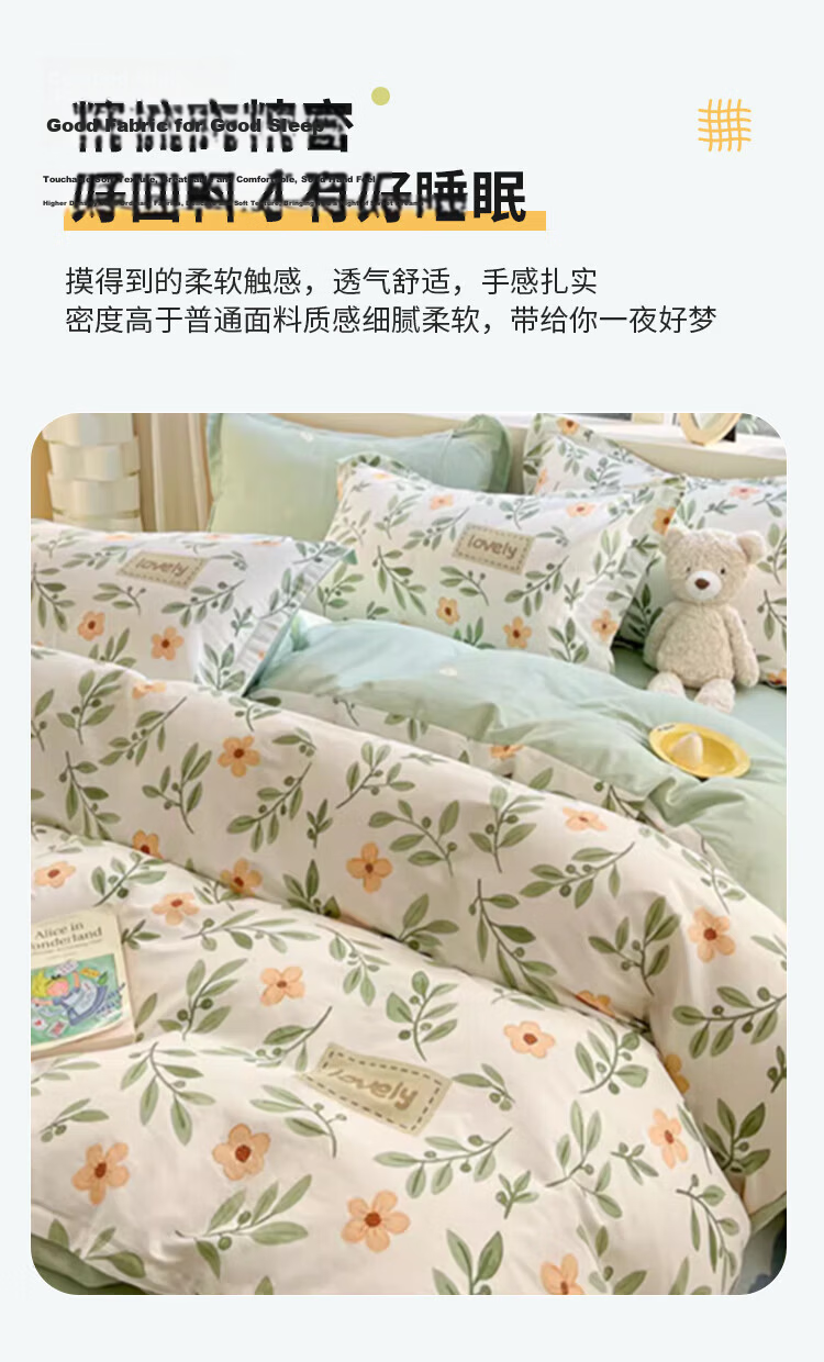 Muji Workshop Student Dormitory 6-Piece 100% Cotton Bedding Set Mint 7