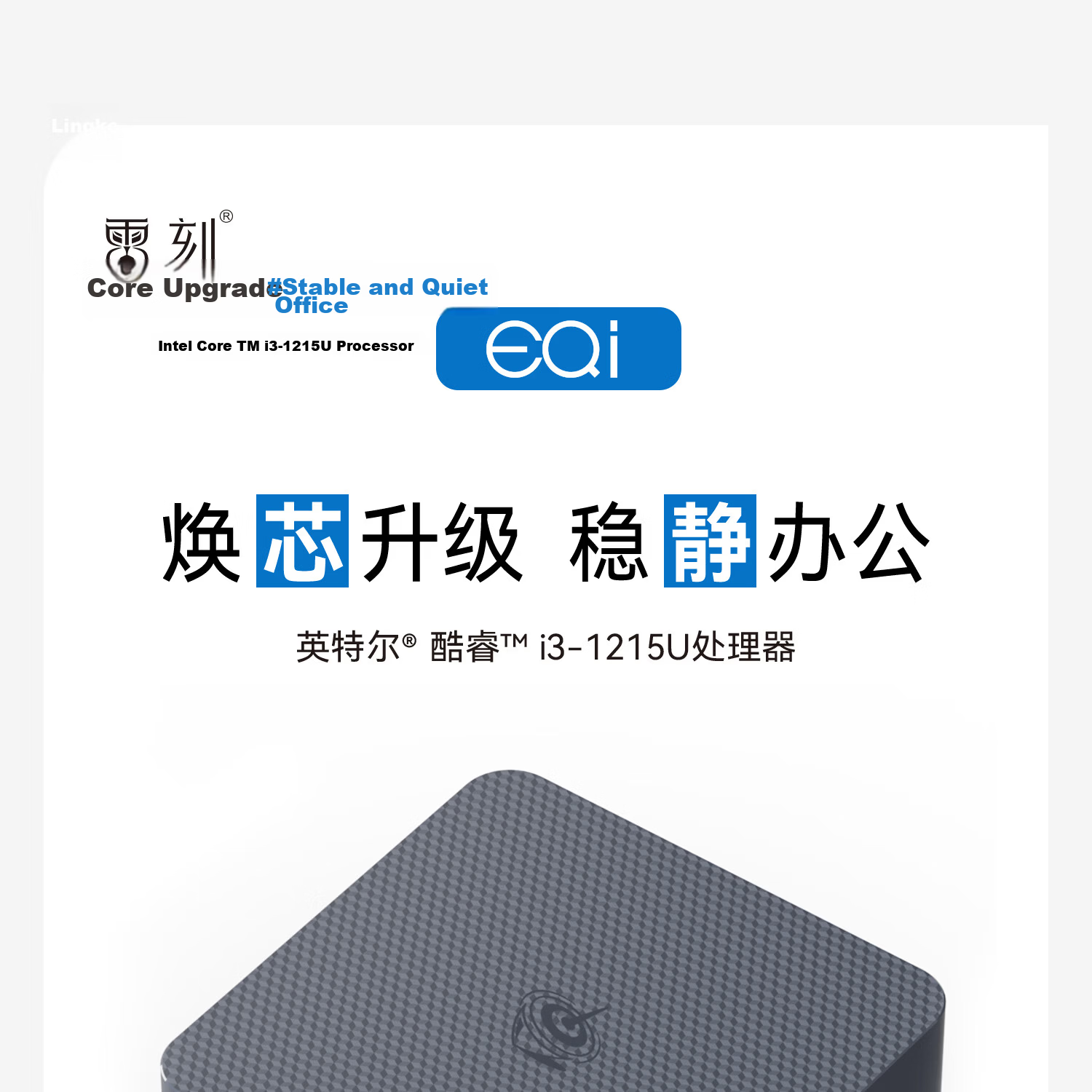 Lingke EQi12 Mini PC Intel 12th Gen Core 1215U Business Office Multimedia Desktop Mini PC Openclaw 16GB RAM 500GB SSD 1
