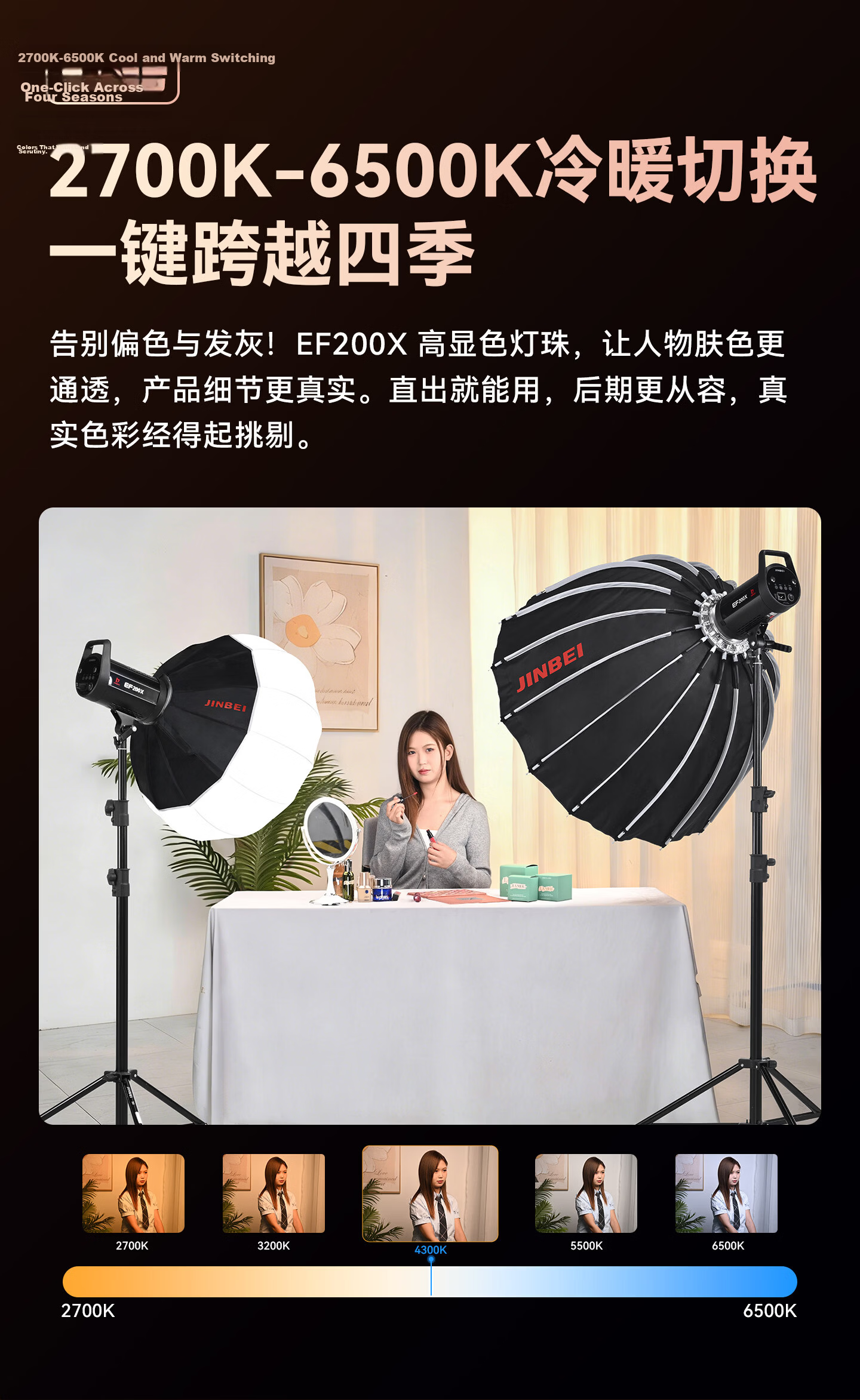 JINBEI EF200X Bi-Color Live Streaming Photography Fill Light 200W Studio Portrait Hair Light Dedicated Film and Television Light for Hosts 5