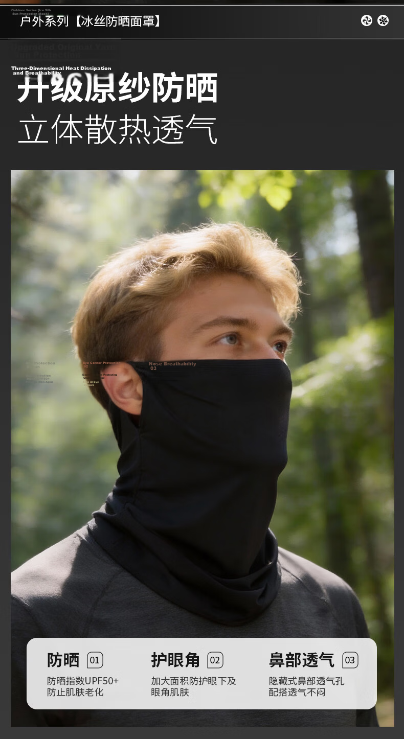 JEEP SPIRIT Men's Summer Full Face Ice Silk Sun Protection Mask Women's UV Protection Cycling Face Cover KZ00117 Black 7