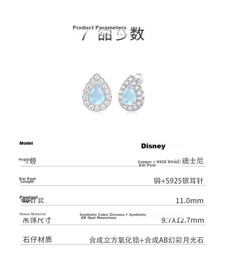 Disney Blue Tear Drop Stud Earrings Premium Niche Design Birthday Gift for Girlfriend and Best Friend 7