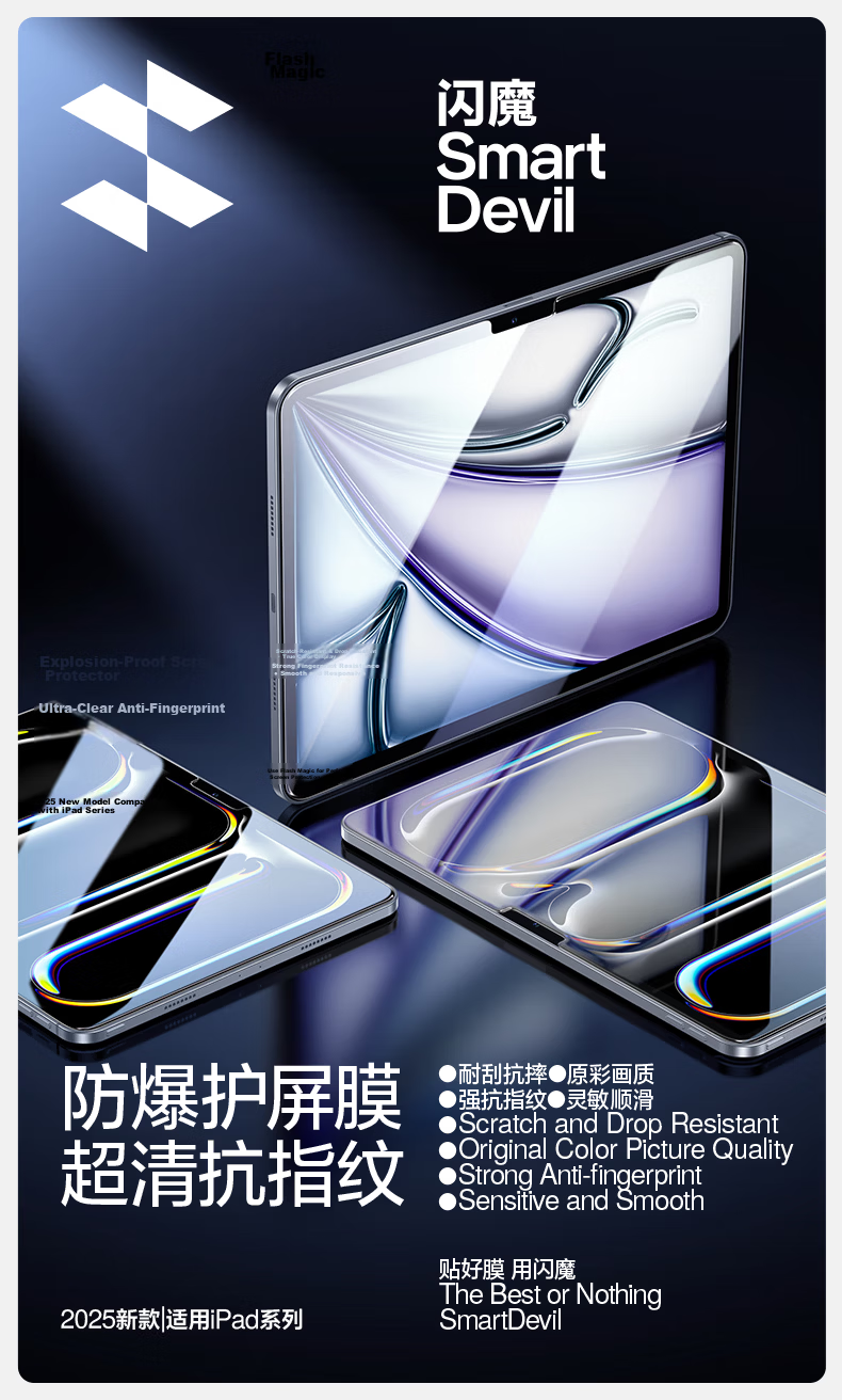 Shanmo Tempered Glass Screen Protector for IPad Pro, 13-Inch 25/24 Model, Full Coverage Anti-Drop Anti-Fingerprint HD Protective Film for New Apple M5 Chip Tablet 3