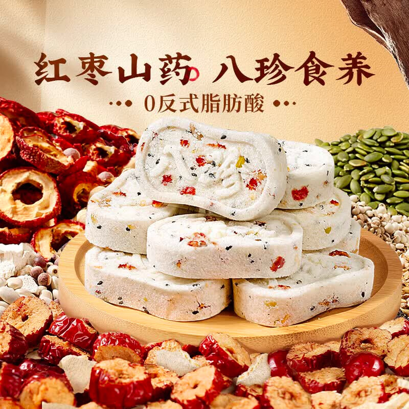 麦酥园八珍糕红枣山药补气血养胃糕点早餐无糖尿病老人儿童休闲零食200g