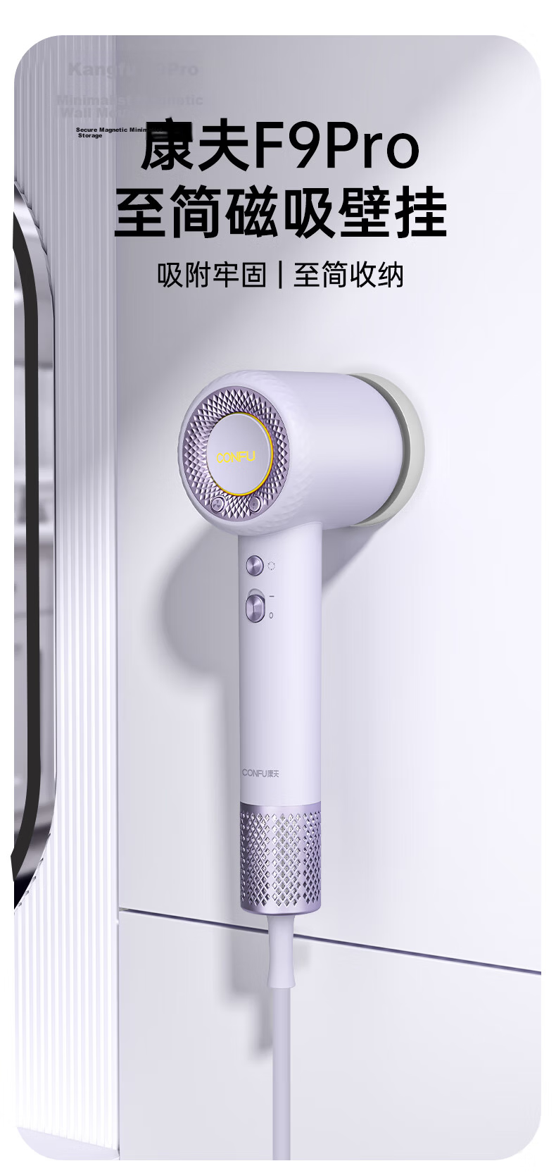 CONFU Magnetic Wall Mount Holder for Hair Dryer KF036 1