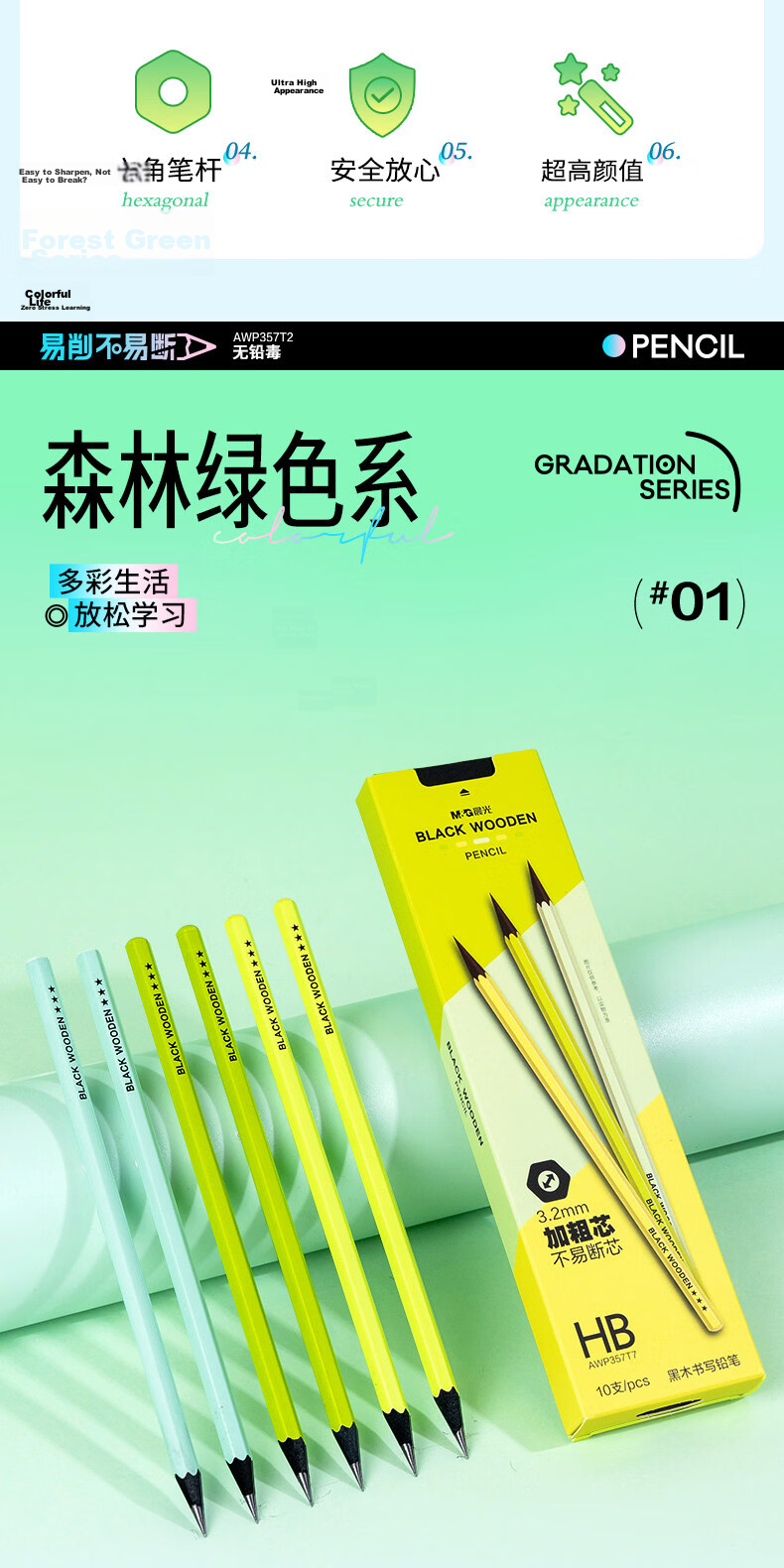 M&G Stationery, HB Pencils, 10 Small Green Sticks, Black Wood, 3.2mm Thickened Core, Hexagonal Shaft, Card Drawing Pencils, Elementary School-Specific Pencils, Exam-Specific, Summer Vacation Handwriting Practice, AWP357T7 3