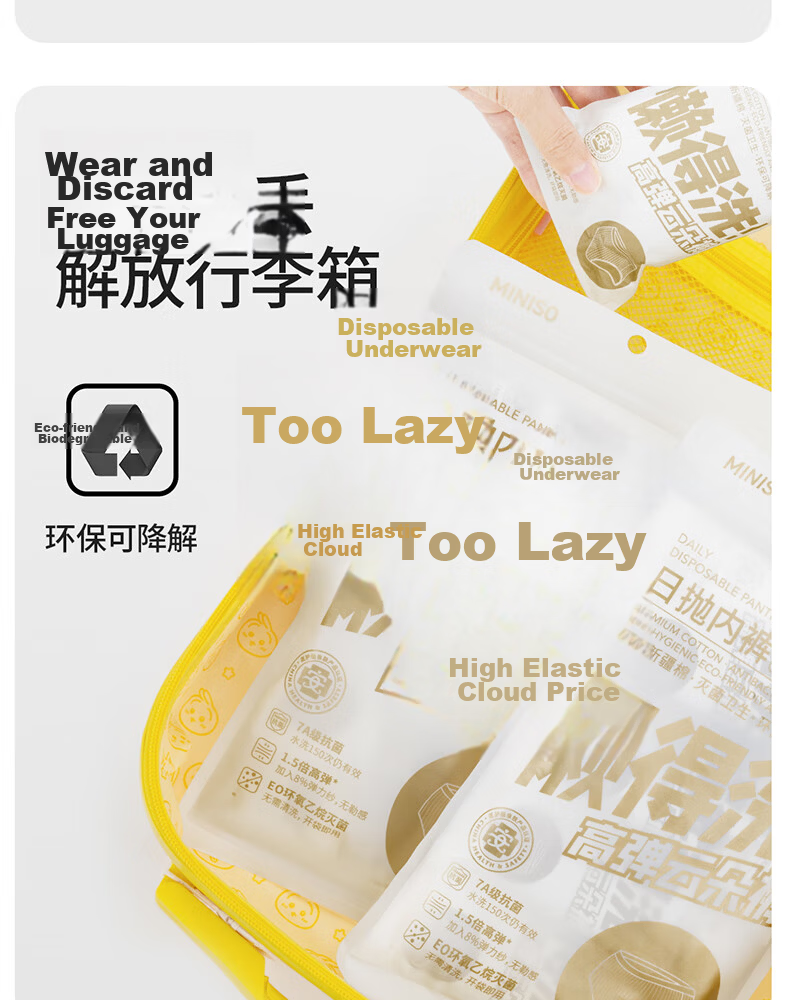 MINISO 4-Pack High Elastic Cloud Women's Travel Disposable Underwear L Size 18