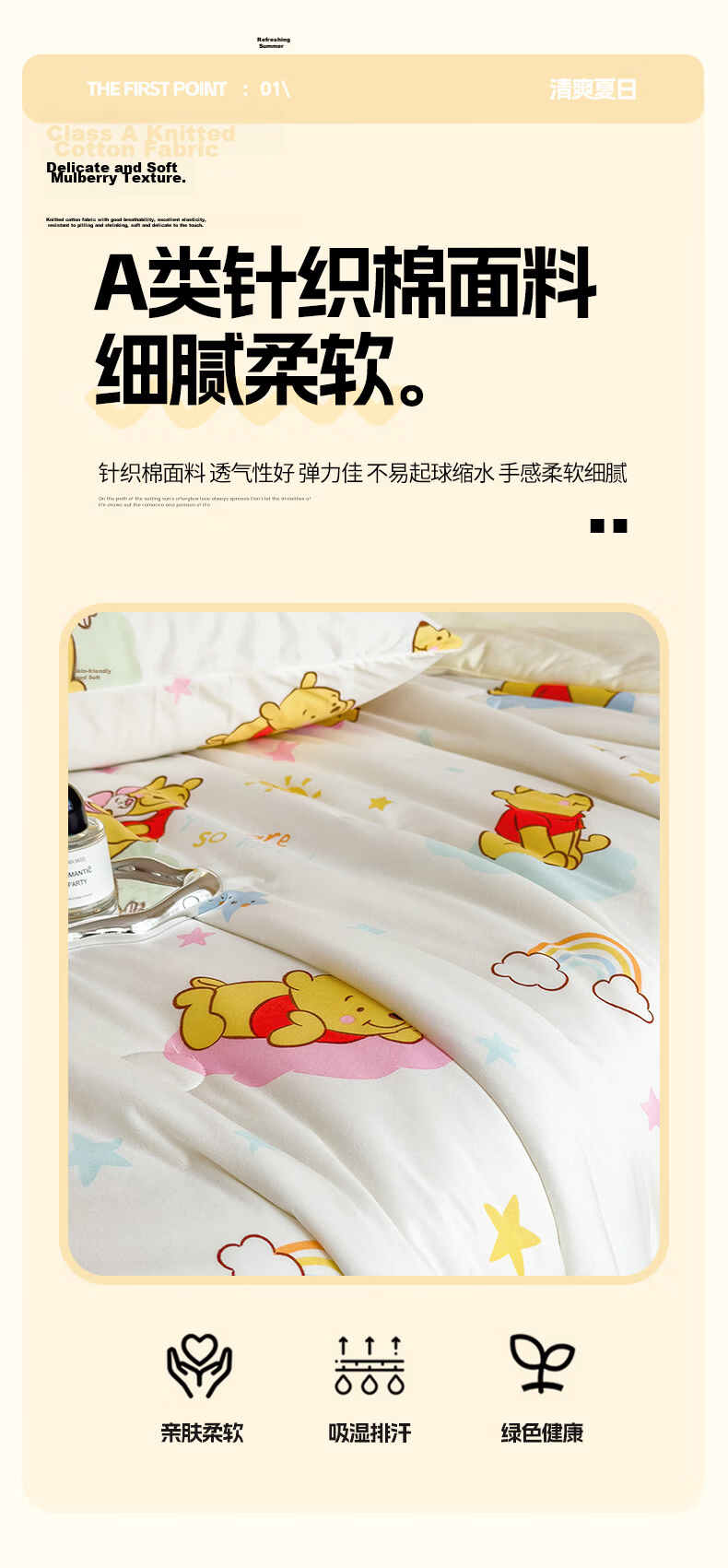 Disney Class A Baby-Grade Knitted Cotton Soybean Summer Quilt 200x230cm Machine Washable Home Air-Conditioning Blanket 5
