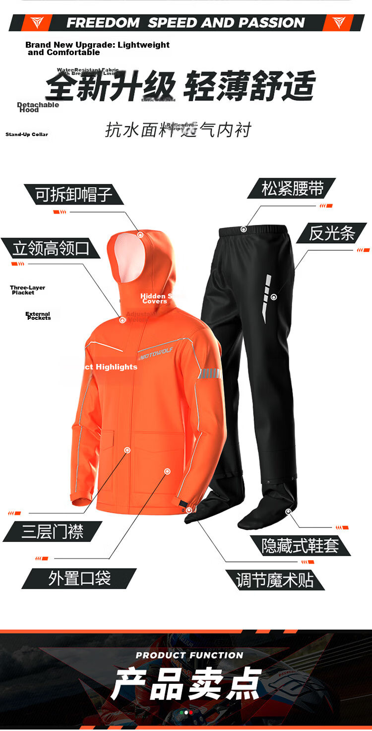 MOTOWOLF Ultra-Thin Split Motorcycle Raincoat and Pants Outdoor Riding Rain Gear for Delivery Riders and Electric Bikes Waterproof Rain Suit 3