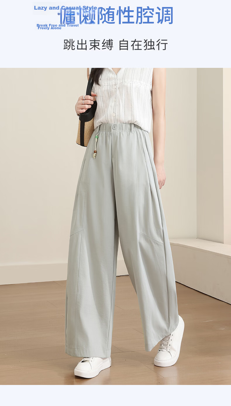 Borui Ice Cool Quick-Dry Curved Blade Breathable Casual Pants 2026 New Spring Summer Thin Wide-Leg Banana Pants 9