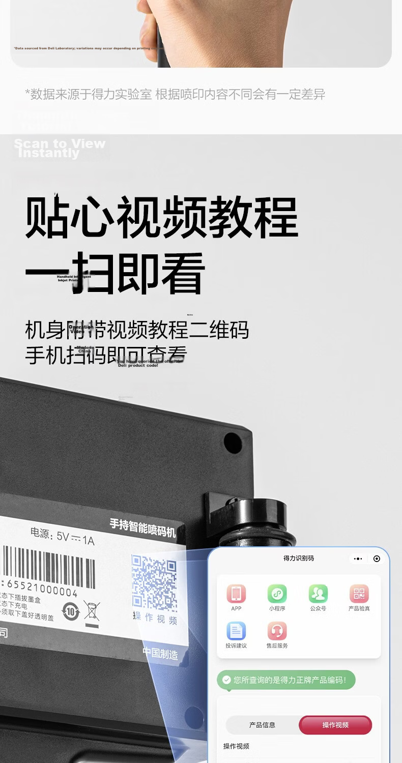 Deli Handheld Inkjet Printer Automatic Intelligent Packaging Bag Paper Box Date Coding Machine Spray Gun Touch Screen Printer Date Coder Official Standard GE106I 8