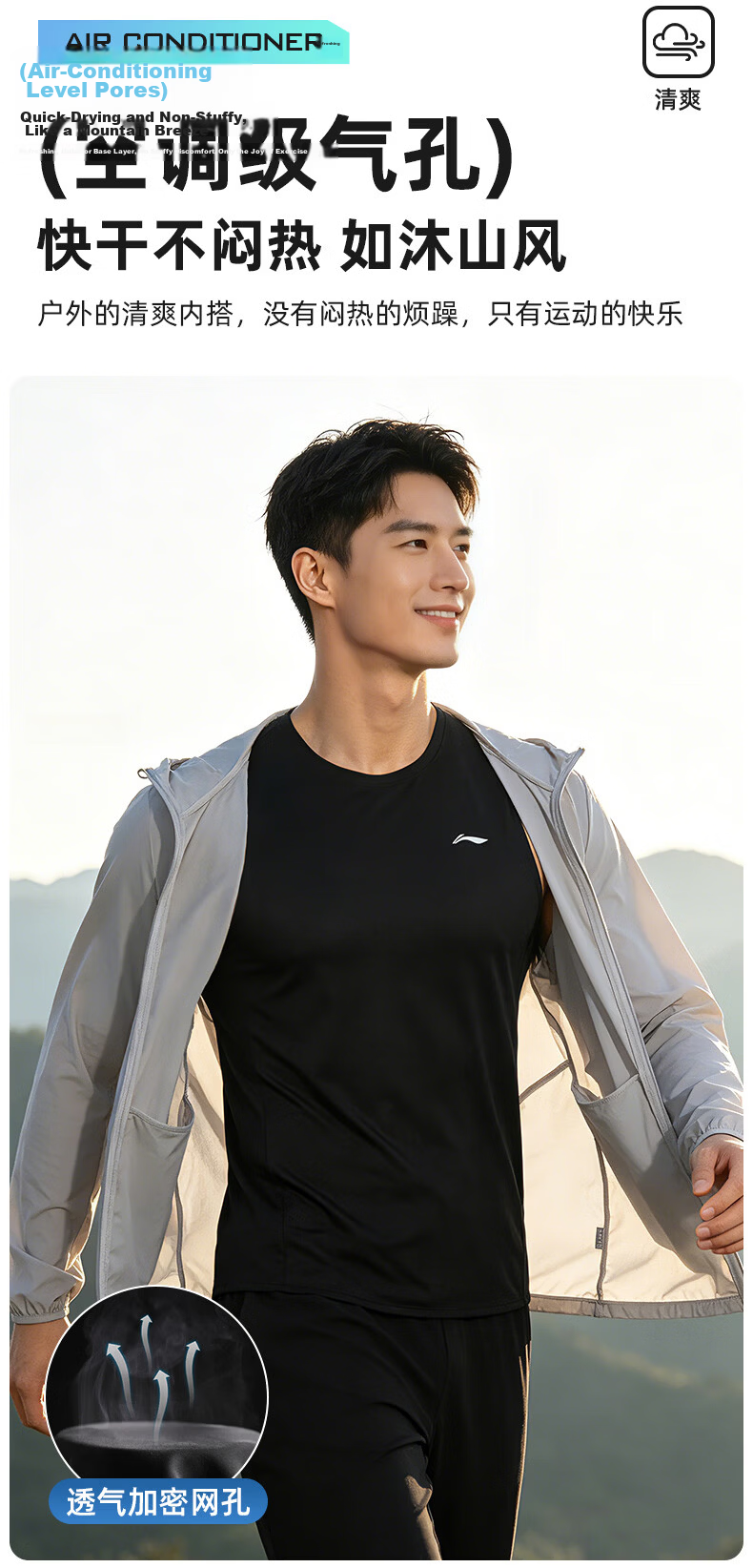 LI-NING Men's Quick-Dry Sports Vest Ice Silk Breathable Sleeveless Basketball Training Tank Top 9