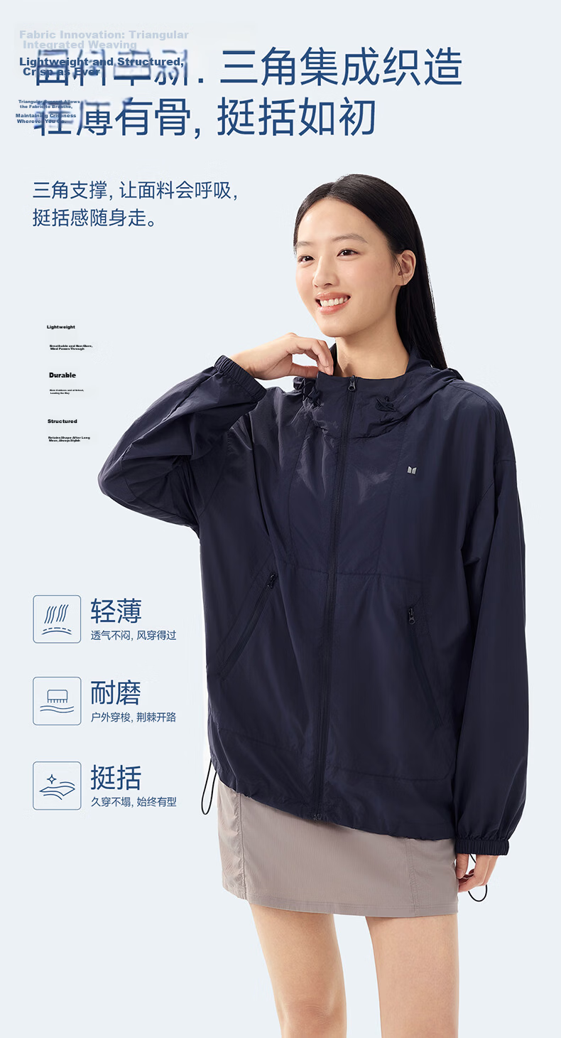 Moxun [Zhao Lusi Same Style] Mountain Style Sunscreen Jacket for Women UV Protection Breathable Cooling Coat 2026 New Model 10