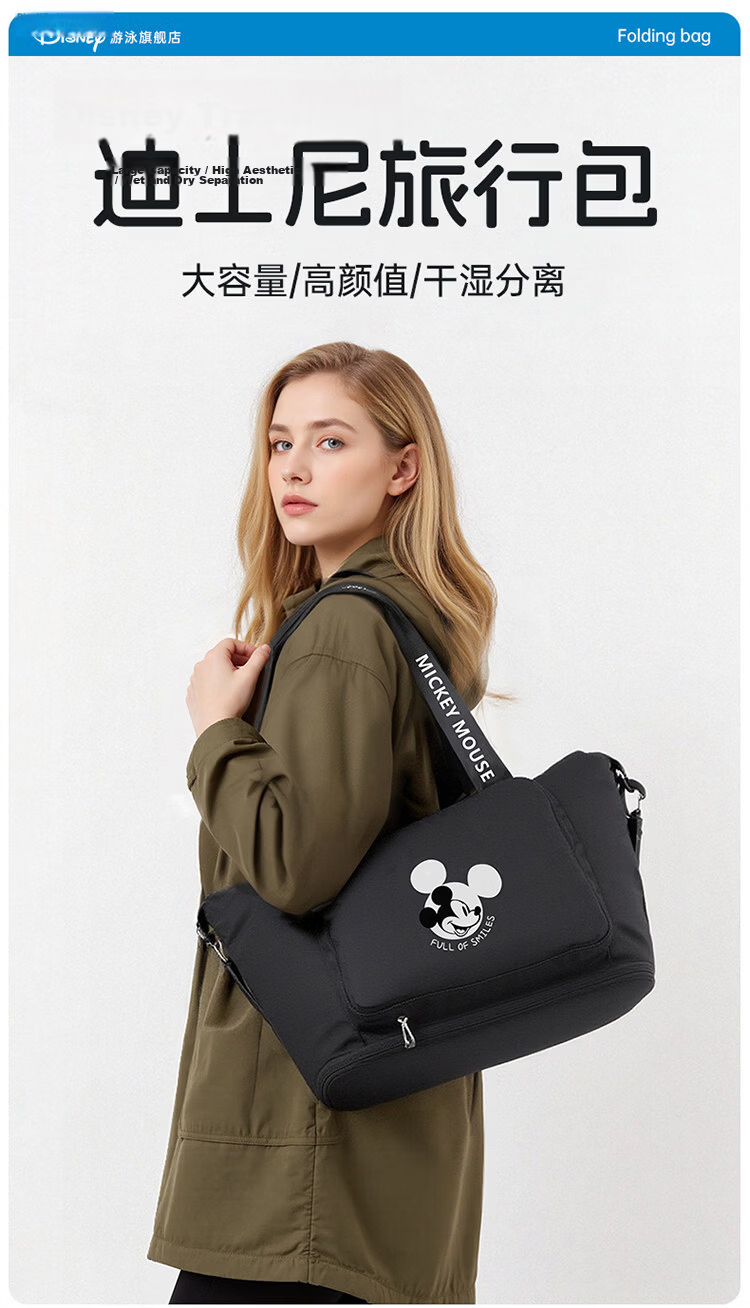 Disney Short Trip Sports Fitness Crossbody Bag Lightweight Large Capacity Foldable Wet and Dry Separation Swim Bag D95220SA 2