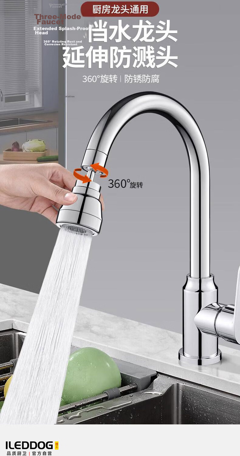 ILEDDOG [Seiko] Kitchen Faucet All-Copper Long Extension Booster Aerator Three-Mode Splash-Proof V-Shaped Nozzle 2