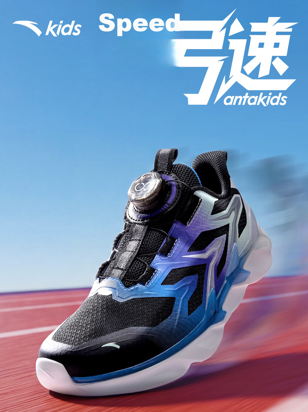 Anta Kids Bow Speed 2.0 Boys Running Shoes 2026 Professional Running Shoes Student Training Dial Children's Shoes A12615505H 1