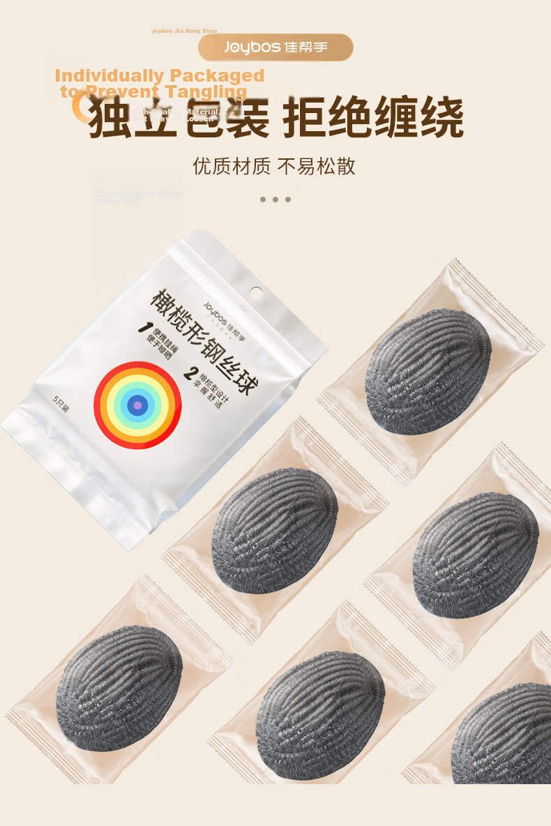 Jiabangshu Olive Steel Wire Scrubber Large 30g Stainless Steel Dishwashing Brush 3-Pack Food Safe Durable 6